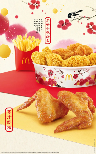 国风当道麦当劳新年营销美出圈