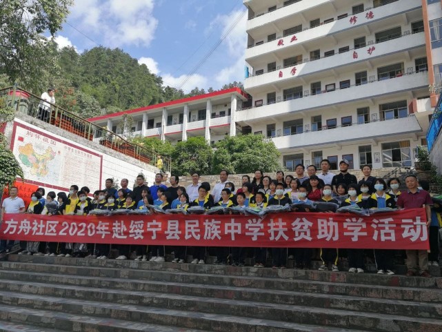 赴绥宁民族中学开展扶贫助学活动|民族中学|支教|曾勇|绥宁县|方舟