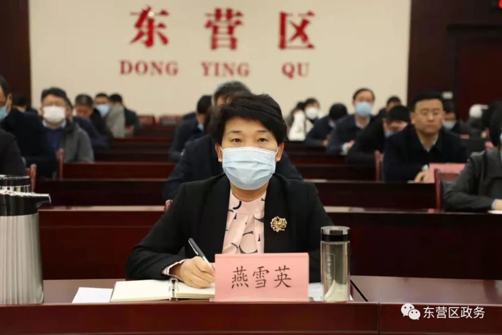 东营区组织收听收看全省安全生产视频会议