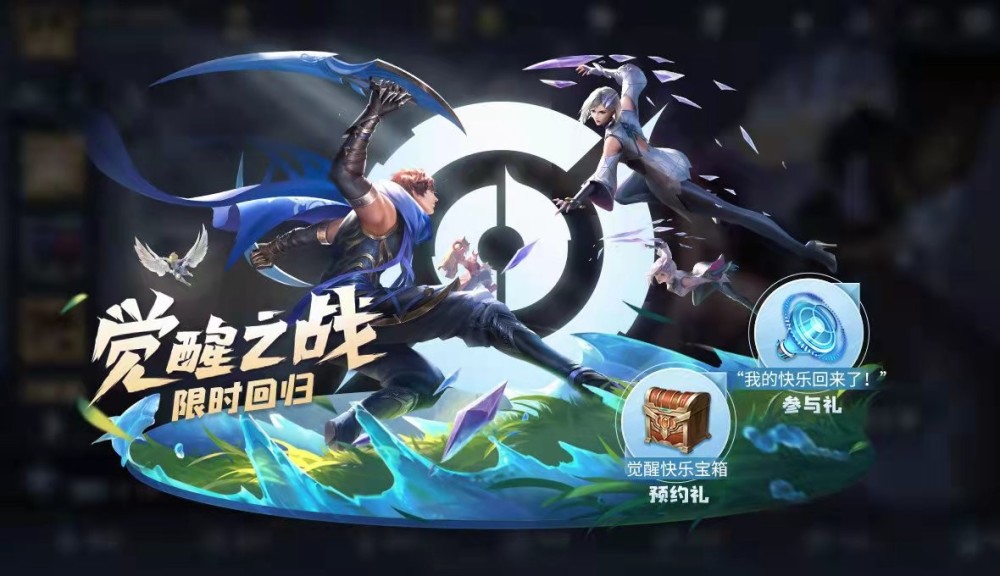 王者荣耀觉醒之战再次开启澜武则天成新增觉醒英雄