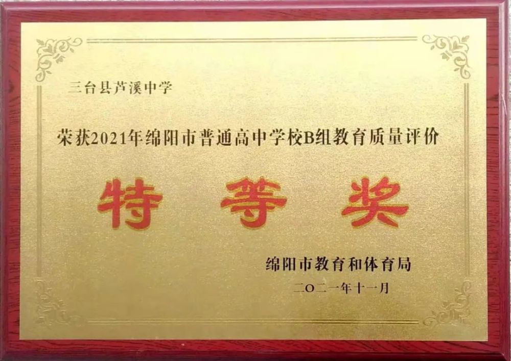 三台县芦溪中学毕业证样本 腾讯网