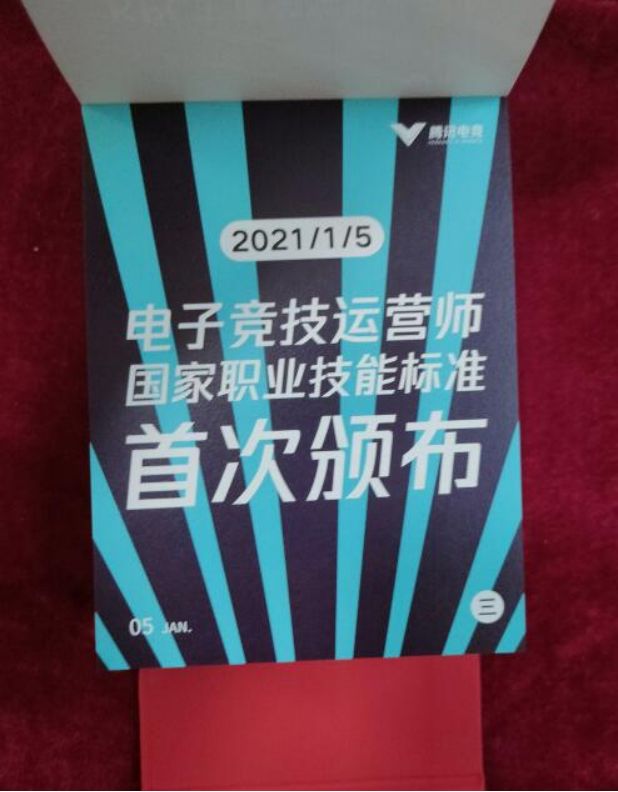 丹秋名师堂的教材咋样国产游戏公布用心年度腾讯直播