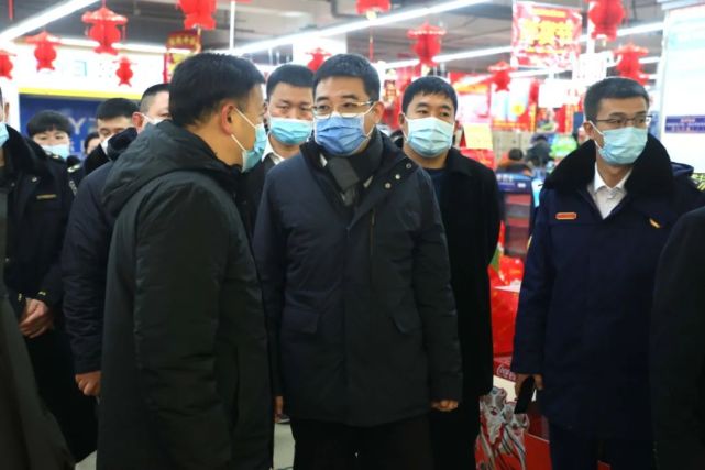 节日保供等工作并走访慰问坚守一线工作人员|疫情防控|赵师骐|公主岭