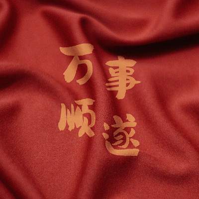 新年喜庆好运转运朋友圈背景图