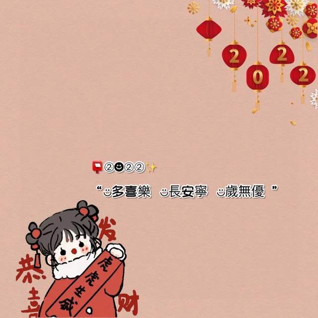 新年喜庆好运转运朋友圈背景图