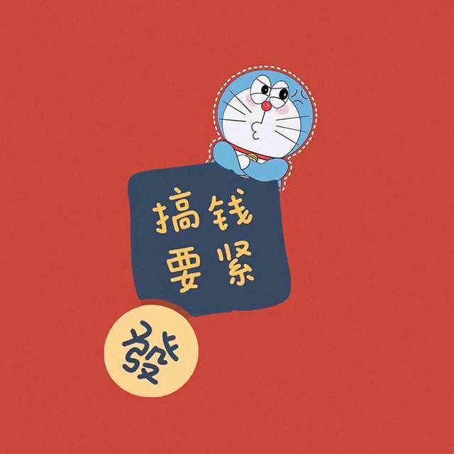 新年喜庆好运转运朋友圈背景图