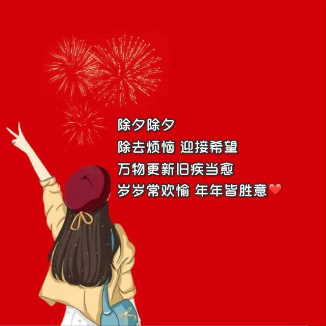 新年喜慶好運轉運朋友圈背景圖