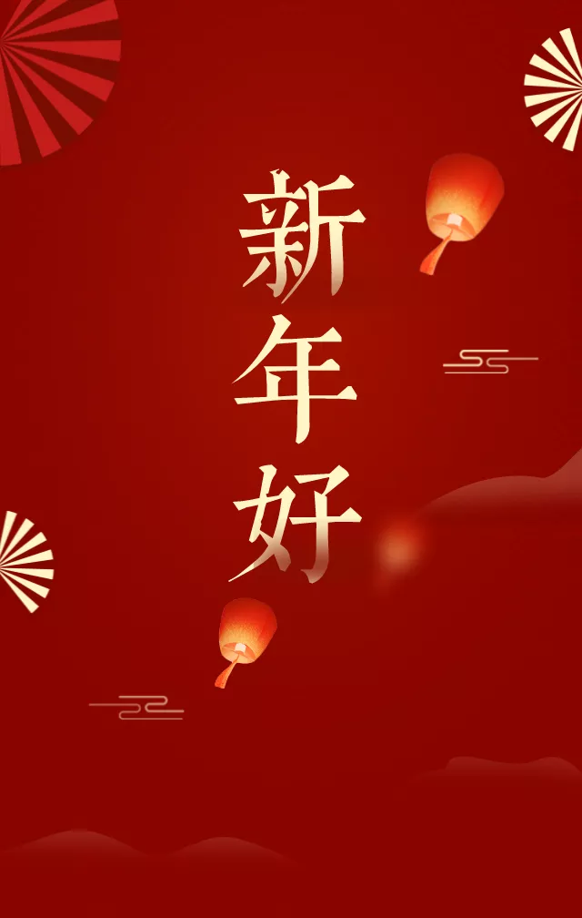虎年朋友圈大年初一拜年文案来了!带春节漂亮图片