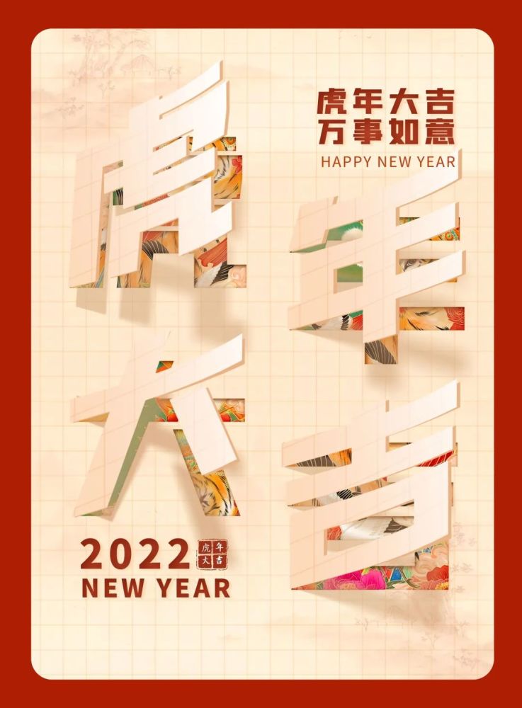 2022大年十六图片