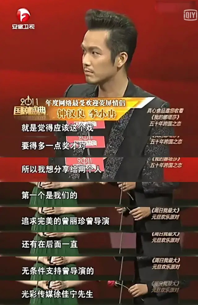 《今生有你》大结局,我发现李小冉的老公竟然是钟汉良的cp粉狂魔