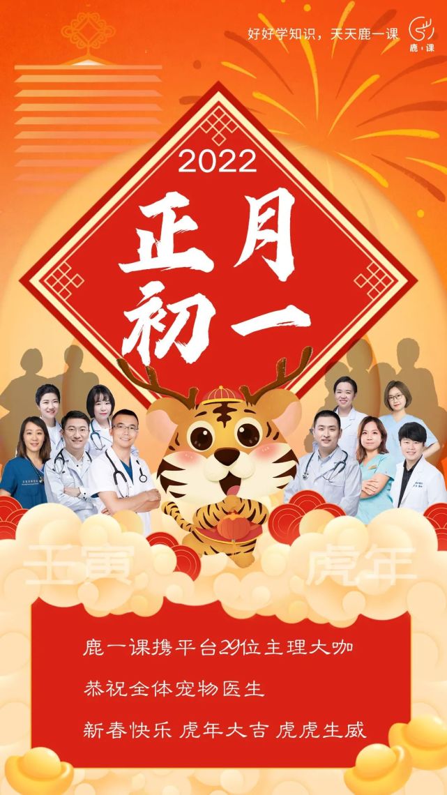 2月2日(初二)乔桥《猫咪没猫病》课程主理人范志嘉《猫咪没猫病》课程