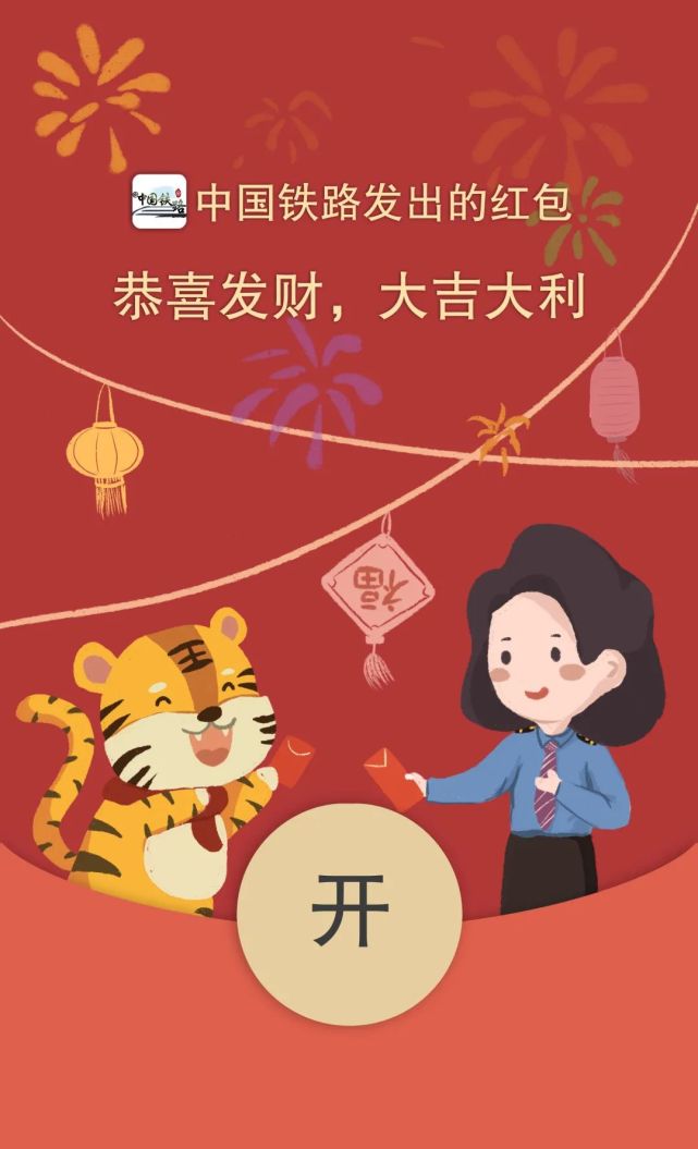 专属红包封面来了