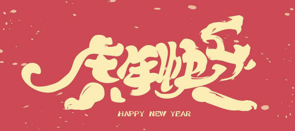 新年祝福语全集中英对照