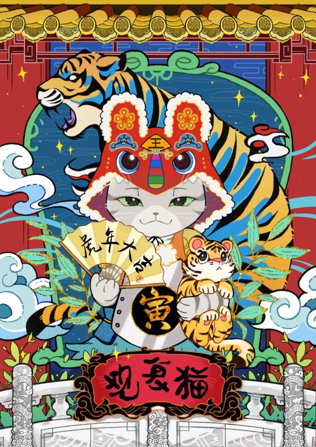 观复猫拜大年,嗷呜