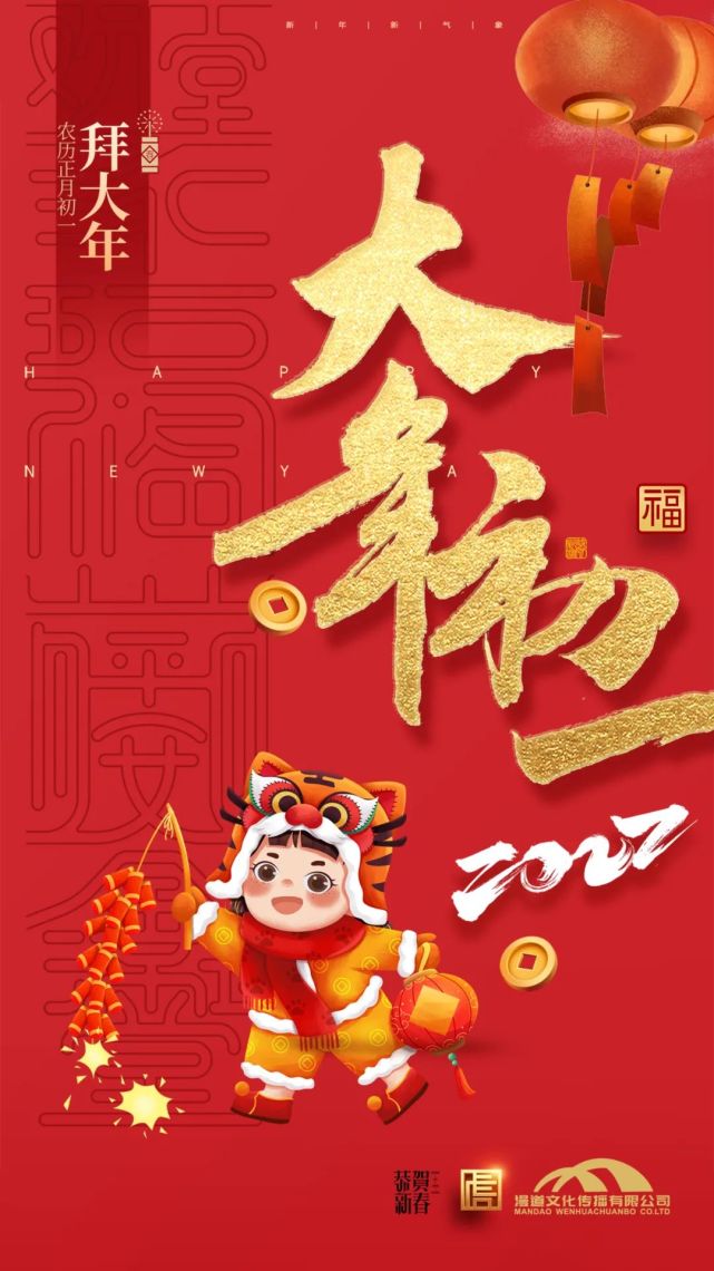 2021年2月1日 | 天气阴转雨大年初一