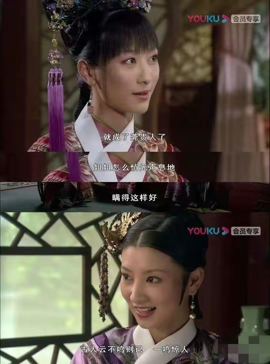 甄嬛传|安陵容|眉庄|皇后