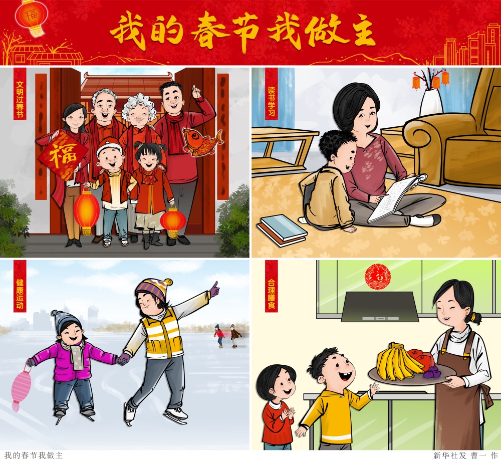 春节六格漫画大全图片