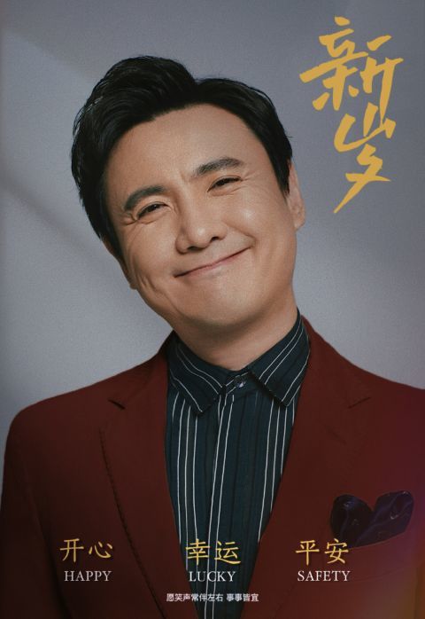 沈腾新年立下flag初一就开始健身