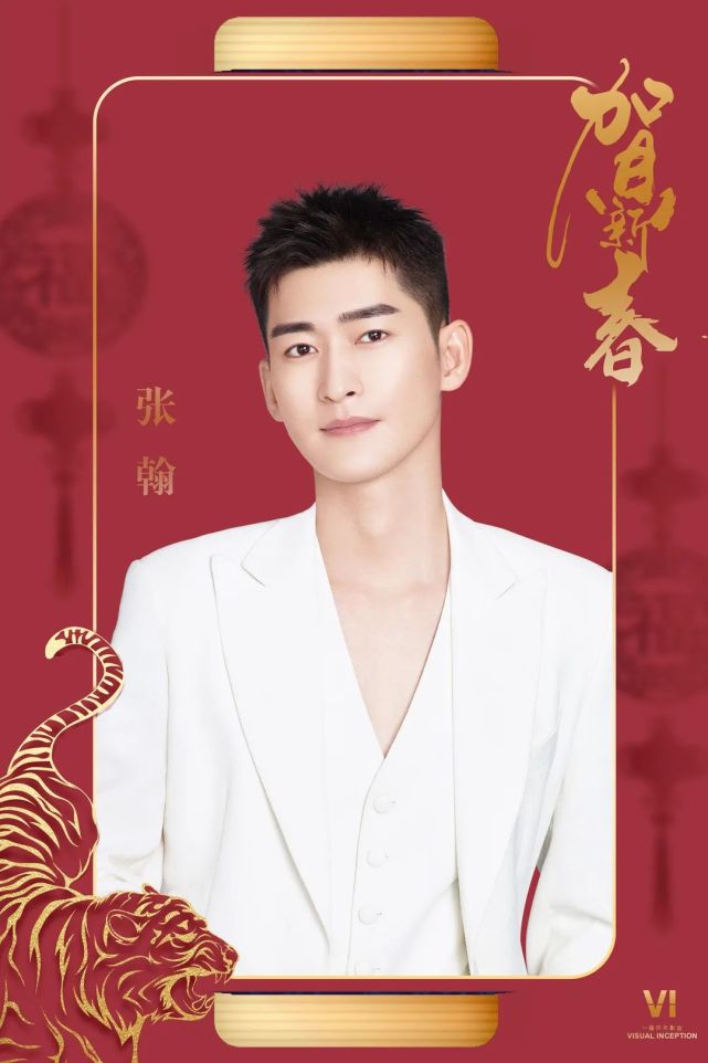 张翰,雅玫,徐阁,郭幸,张天颖,王子菲一画开天影业旗下艺人新春百事