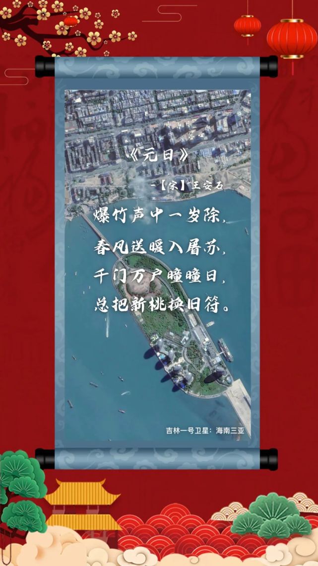 大年初一千门万户曈曈日总把新桃换旧符