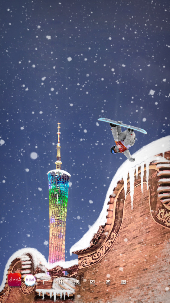 看看广州地标"雪景图"开启这场"冰雪奇缘"!