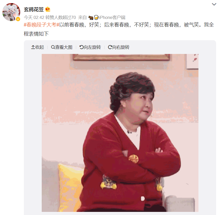 2022央视春晚吐槽合集来喽