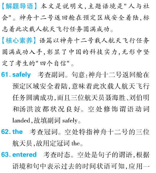 最新 22 春晚最新中高考考点 名师押题 务必收藏 腾讯新闻