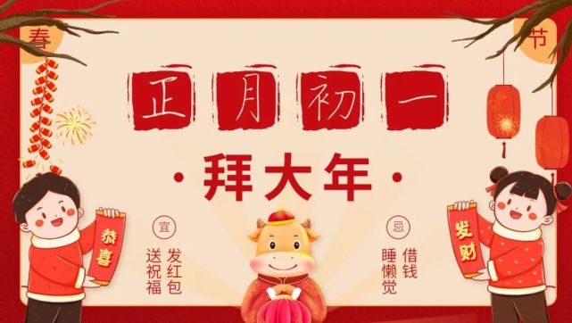 大年初一,《拜大年》祝大家新年吉祥,幸福安康!