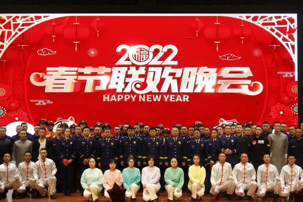 总队训保支队举办2022年春节联欢晚会