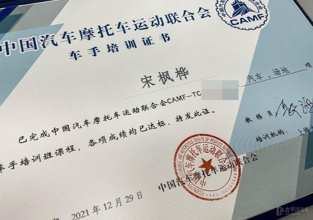 成为一个赛车手你需要的仅仅是一张赛车驾照