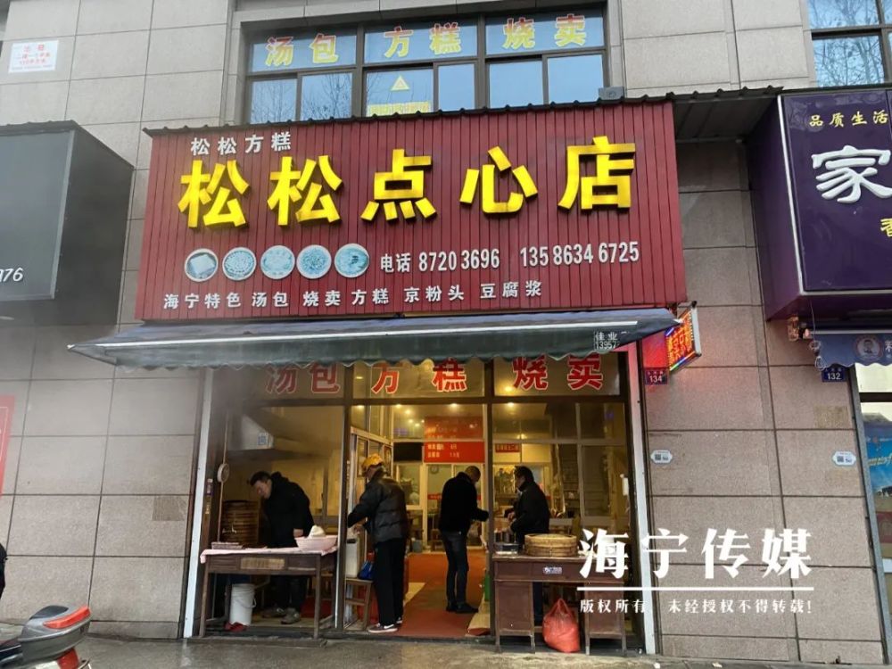 超實用海寧早餐店春節營業大集合地址時間來了