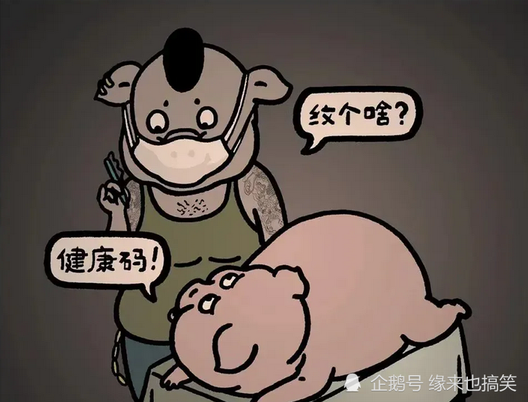 搞笑漫画又到了过年杀猪的时候了