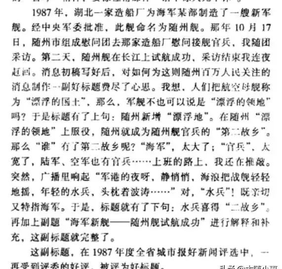 海军"随州舰"给全国人民拜年!为你解说"随州舰"