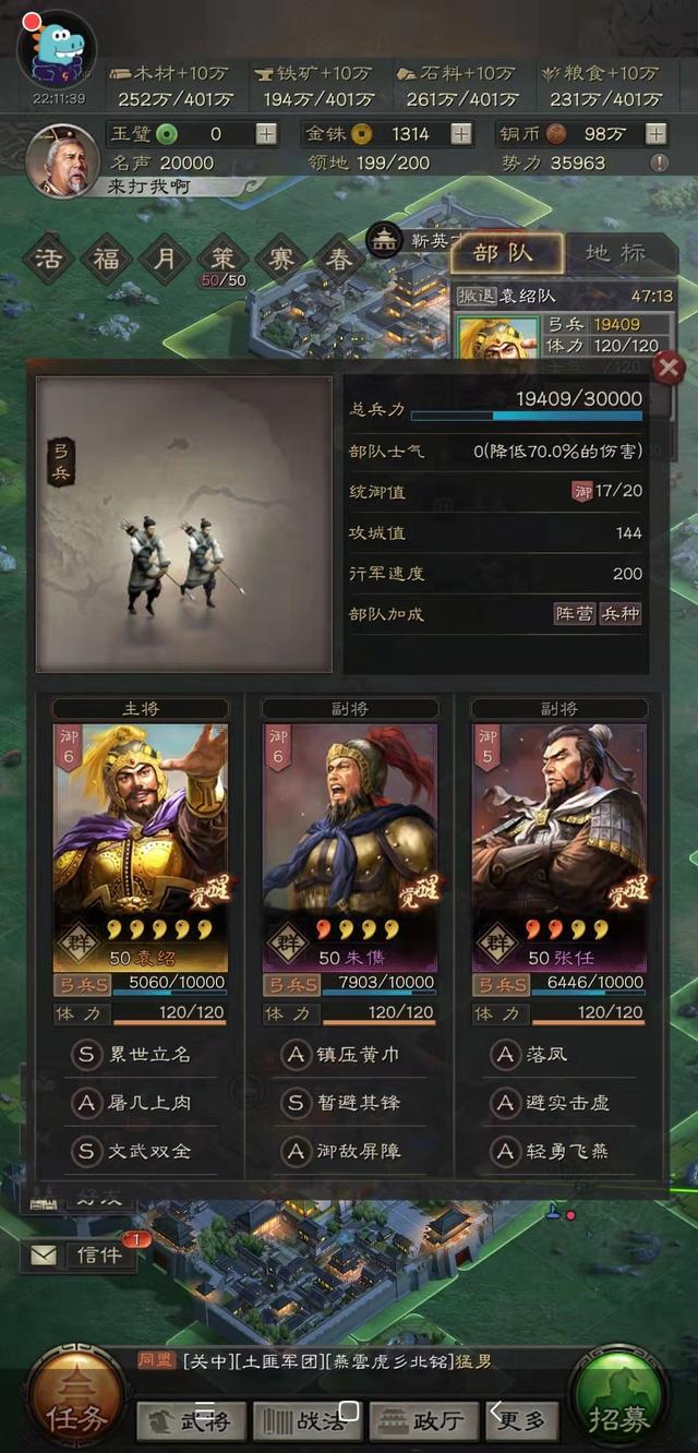 天蓬|袁绍_虚拟人物|朱儁|徐晃_虚拟人物|张任|曹操_虚拟人物