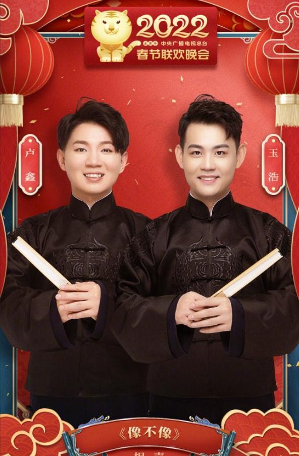 央视春晚姜昆戴志诚,卢鑫玉浩闪亮登场,预示相声界三大方向