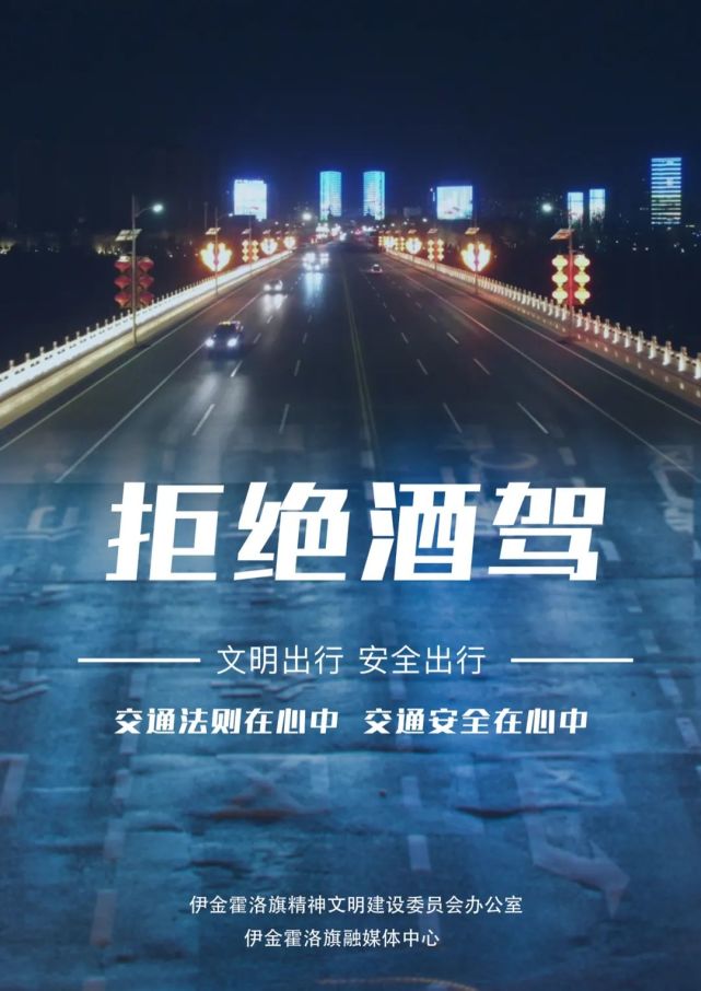 丨来源:伊金霍洛旗融媒体中心丨责编:杨晓蕊丨校对:刘晶丨审核:马敏