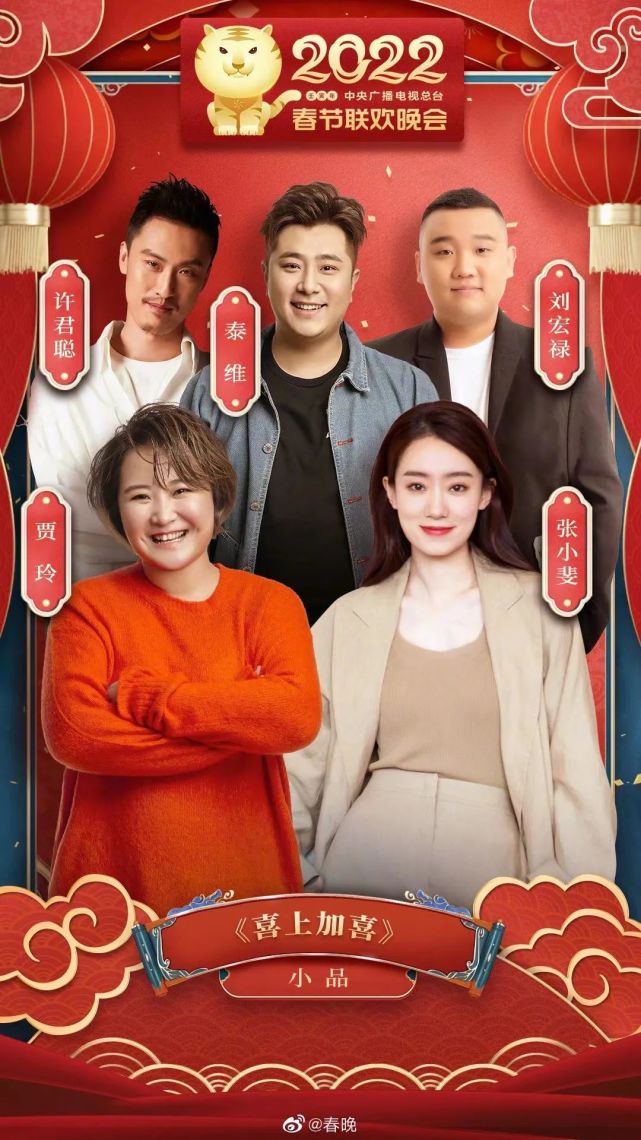 大碗娱乐央视春晚精彩回顾小品喜上加喜欢乐来袭