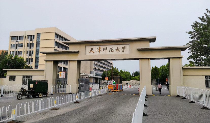 天津市较好的大学第三档:天津师范大学,天津财经大学,天津科技大学