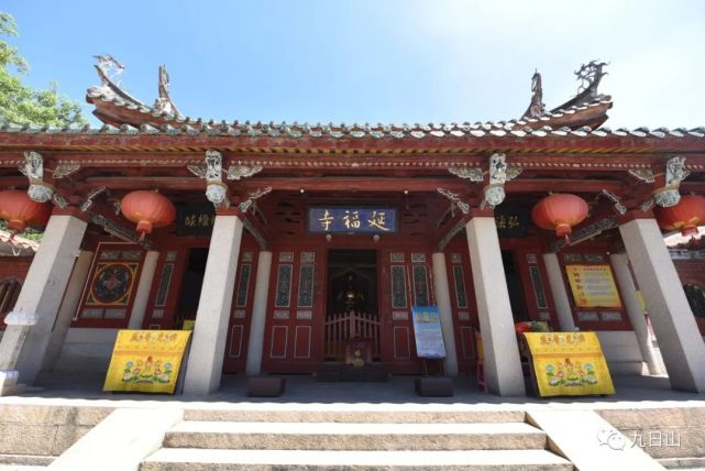 福文化l九日山的福文化