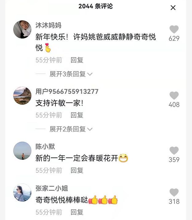 奇奇悦悦给许妈拜年,这次姚爸准备了大红包,让人羡慕