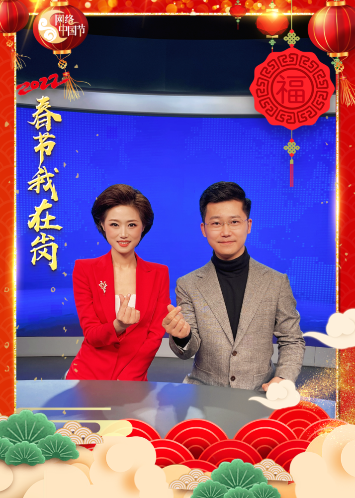 (济宁广播电视台主持人 /马添骄,胡庆琛)风里雨里节日里我们都在这里