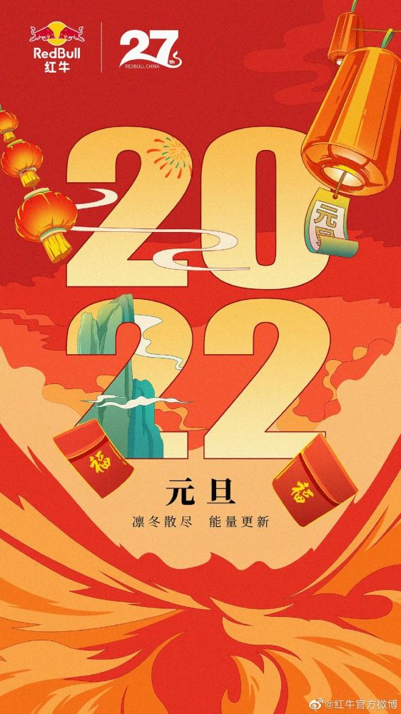 紅牛立刻上微信對話框刷屏「百事如意」祝福語,一起#把樂帶回家#正月