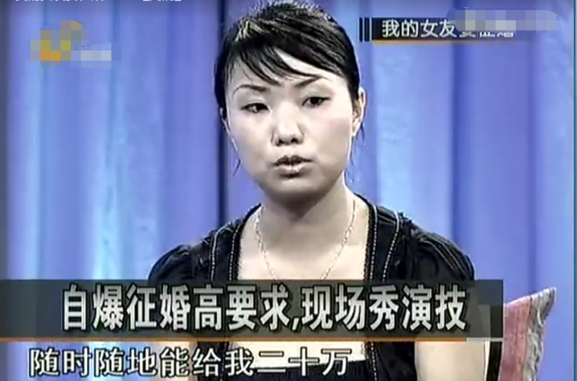 唐治萍有男朋友,却上电视台征婚,她希望找一个:帅,有钱,善良的男朋友.