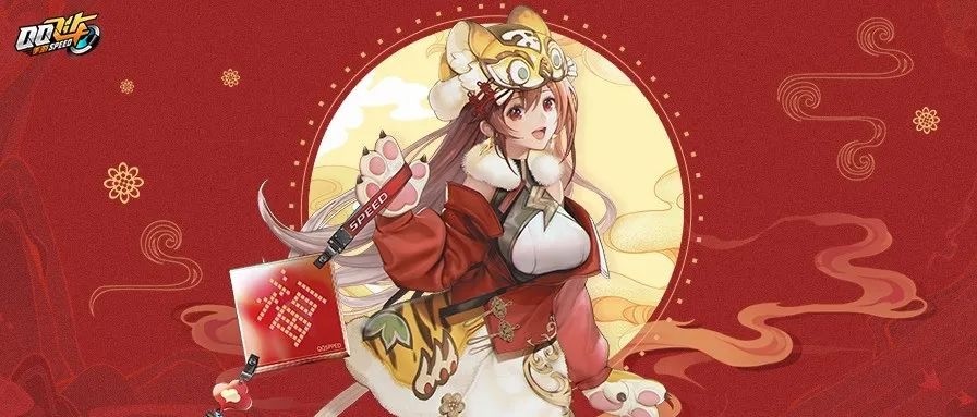 来飞车过新年!小橘子给大家拜年啦!_腾讯新闻
