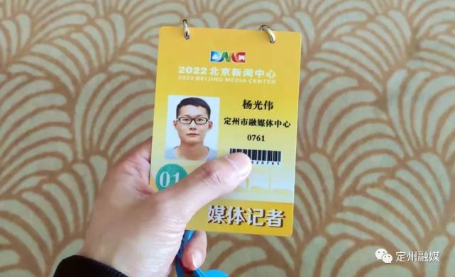 开启冬奥新闻报道之旅入驻北京新闻中心拿到了媒体工作证完成身份信息