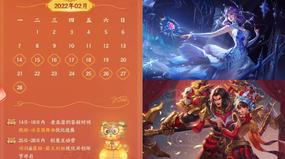 冰雪圓舞曲優化突襲 虞姬雙喜臨門 瑤魔法少女美哭 露娜笑了 天天看點