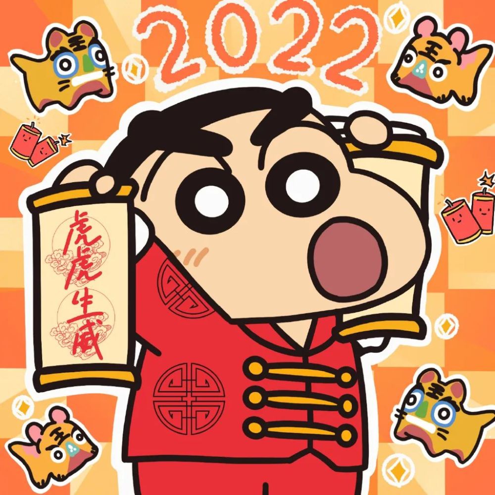 2022新年頭像