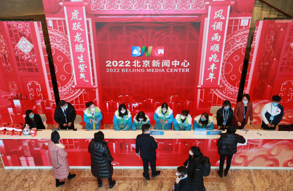 2022北京新闻中心正式对外开放悦借