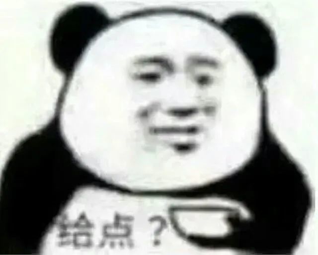 熊猫头表情包i没吃等你请我