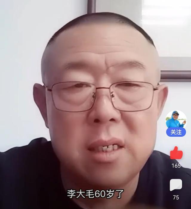 李大毛简介杨永财图片